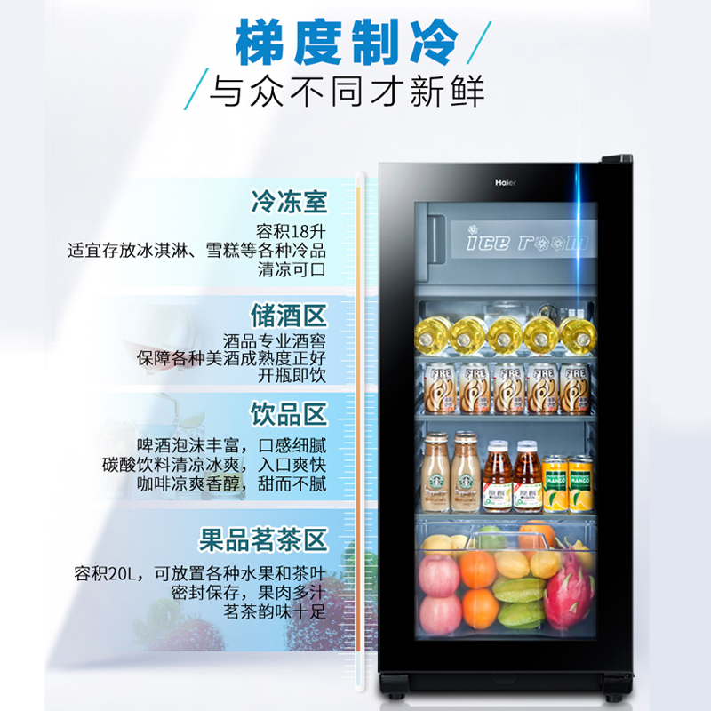 冰吧家用小型保鲜冷藏饮料柜酒柜立式冰柜 120DF LC 海尔 Haier 冰吧家用小型保鲜冷藏饮料柜酒柜立式冰柜 120DF LC 海尔 Haier