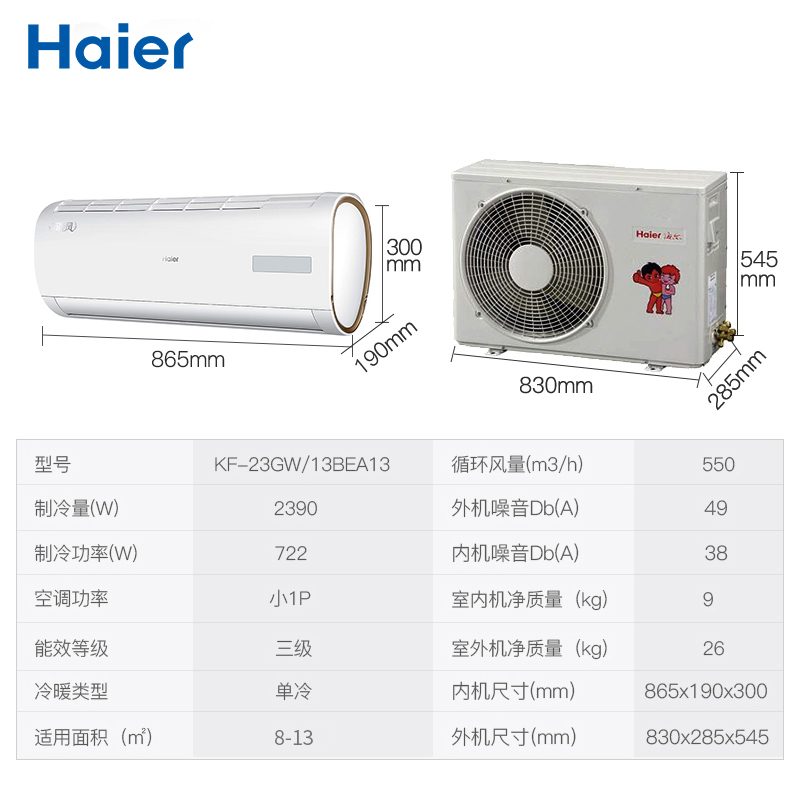 定频静音 匹单冷壁挂式家用卧室空调挂机 1P 小 23GW KF 海尔 Haier 定频静音 匹单冷壁挂式家用卧室空调挂机 1P 小 23GW KF 海尔 Haier