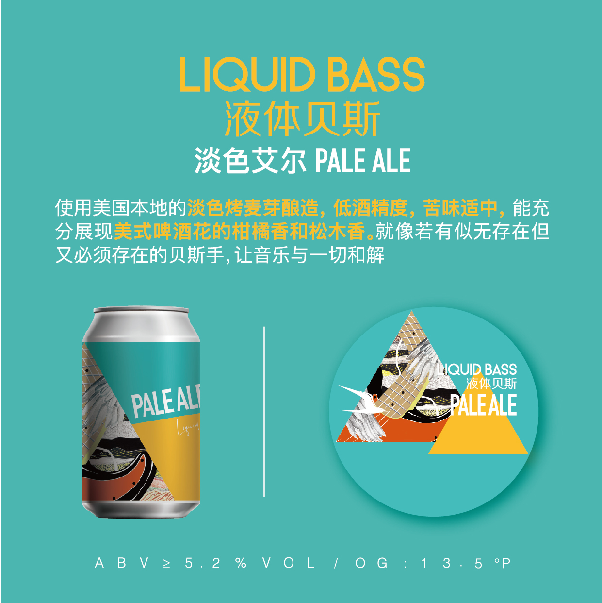 TripSmith行匠 精酿啤酒液体贝斯 淡色艾尔Pale Ale 330ml*6罐 - 图0