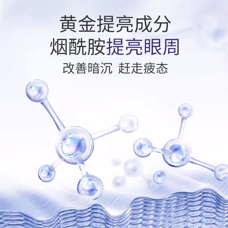 京润珍珠多肽提拉紧致眼部补水眼霜 京润珍珠金妆眼霜