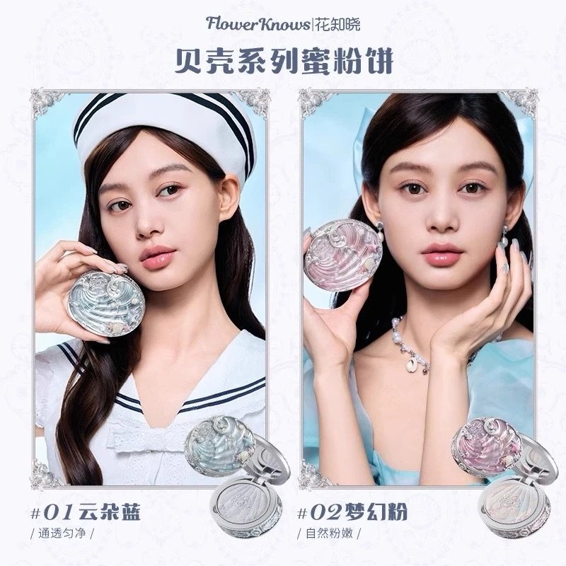 【新年礼物】花知晓贝壳珍珠系列礼盒正品彩妆套装送女友生日礼物,淘宝优惠券,粉丝福利购,淘宝优惠卷