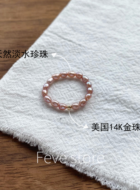 小众高级感粉紫色米粒淡水珍珠戒指女美国14K注金叠戴极细指环
