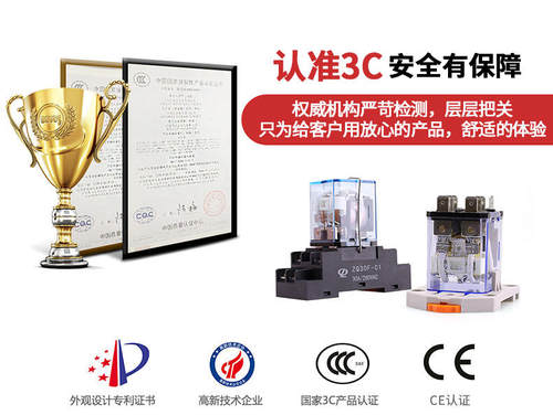 正启jqx-30f-2Z大功率继电器30a大电流中间12 220v交流24v底座8脚 - 图3