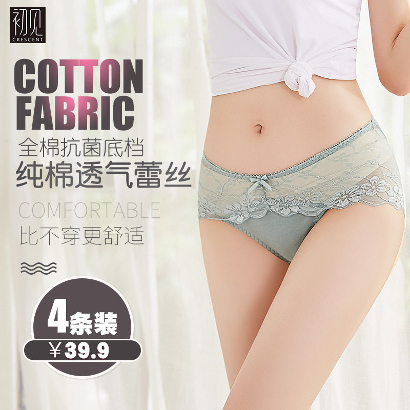  初见服饰内裤