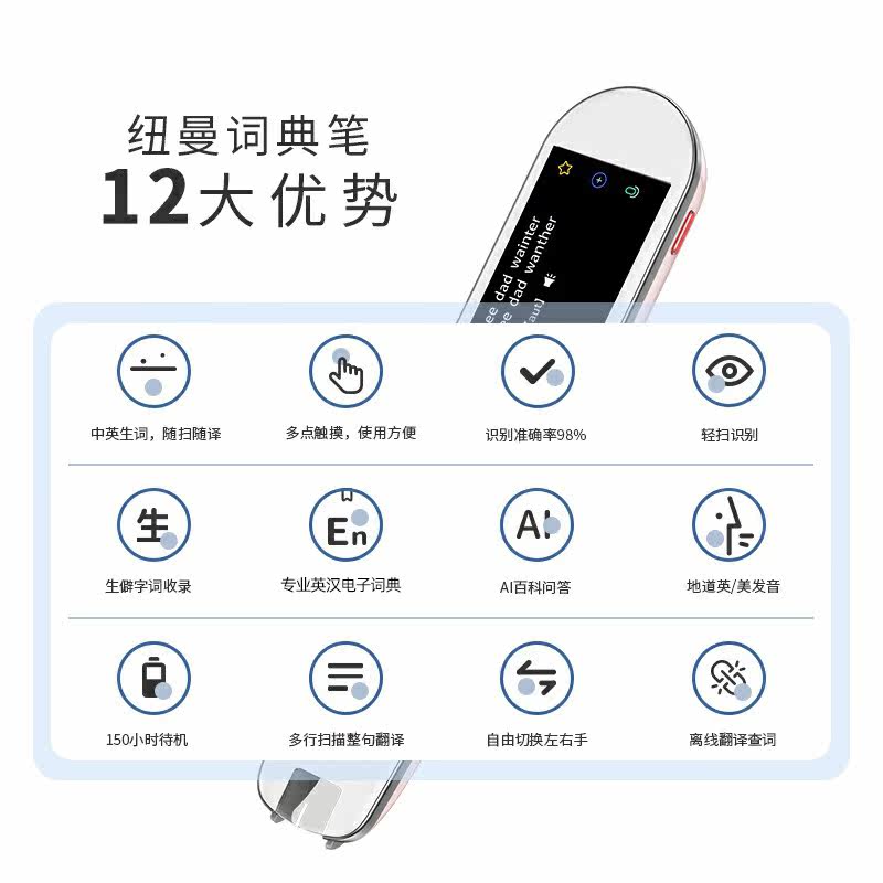 纽曼n3英语扫描翻译笔扫读笔点读笔 纽曼老江电子辞典
