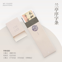 The Greetings of the Greetings Classroom of the Classroom of the Classroom Lan Ting Sequi