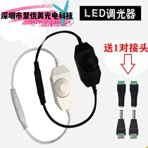 LED manual knob dimmer wire endless dimming switch monochromatic single street lamp with controller 12-24V1