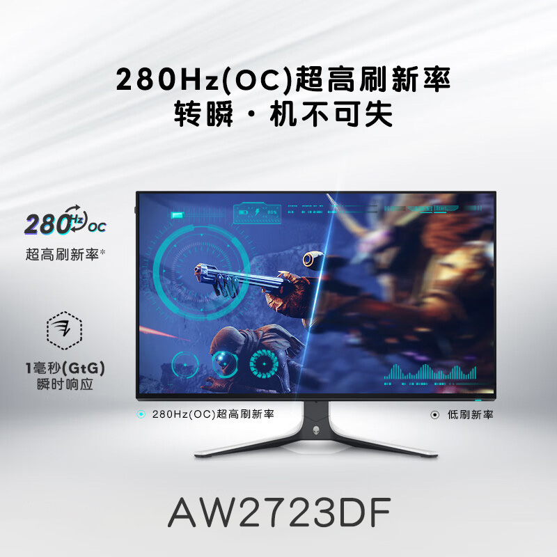 外星人AW3225 AW2725 AW3821 AW3423 AW2524专业电竞显示器 官翻