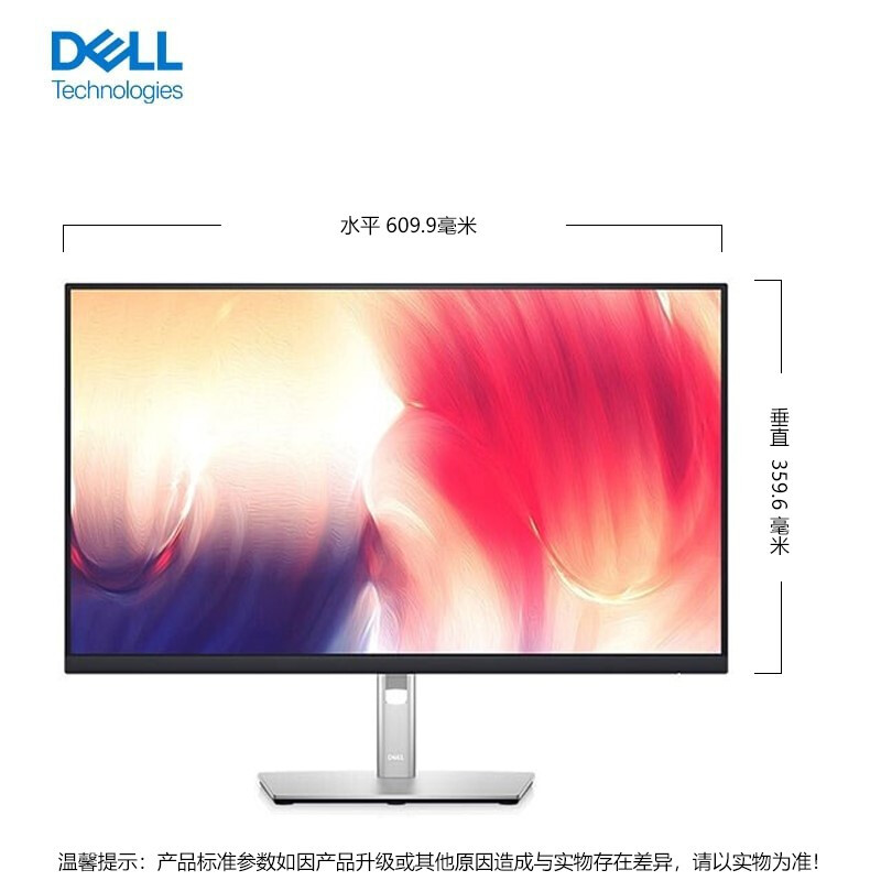 Dell/戴尔P2722H P2422 P2423 商务ips屏办公家用电脑显示器官翻