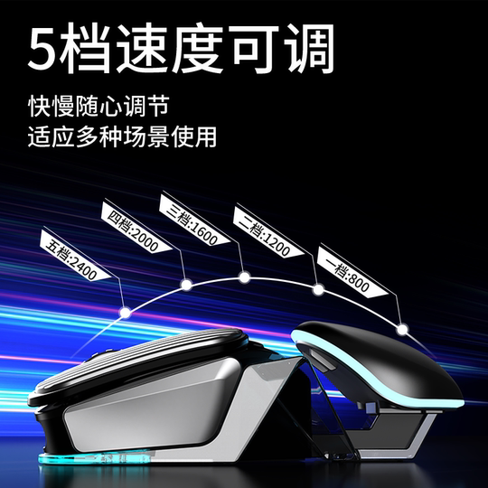 前行者Q3科幻无线蓝牙鼠标充电款机械游戏电竞笔记本静音办公星闪