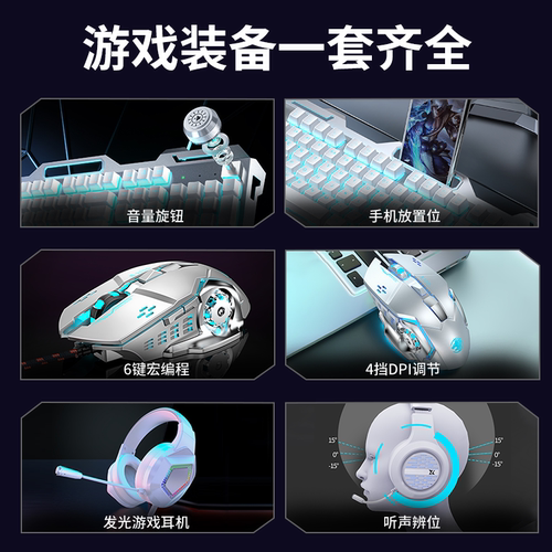 前行者GX80机械手感键盘鼠标耳机三件套游戏电竞专用无线四件套 - 图0