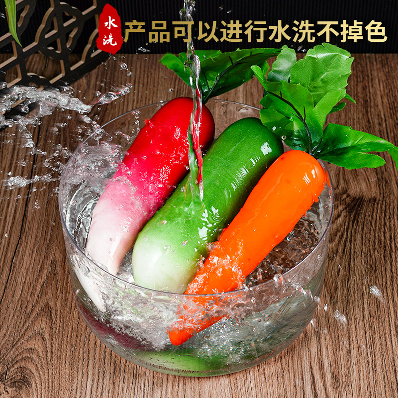 仿真胡萝卜白萝卜绘画模型假蔬菜农家乐饭店装饰道具幼儿水果玩具,淘宝优惠券,粉丝福利购,淘宝优惠卷