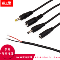 DC3 5-1 35mm male head connecting wire plug DC power line 0 3 squared single head 4 0-1 7 round holes