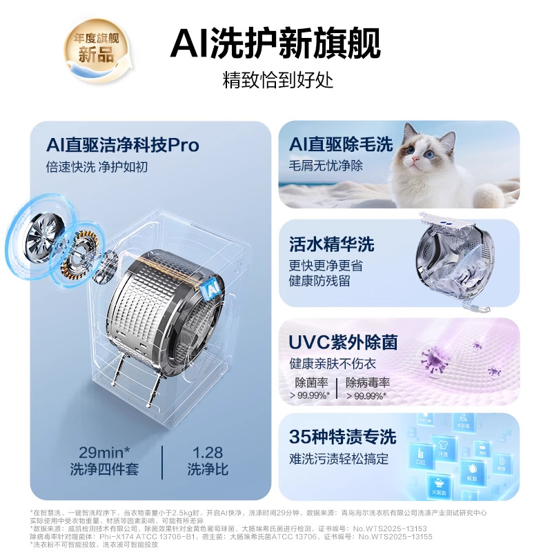 [云溪4.0pro ]海尔滚筒洗衣机家用超薄全自动大容量洗脱75,淘宝优惠券,粉丝福利购,淘宝优惠卷