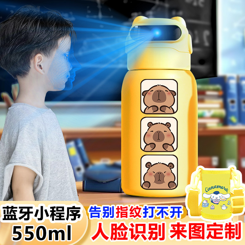 ins卡皮巴拉人脸识别保温杯学生儿童3D面部水杯不锈钢316水壶定制,淘宝优惠券,粉丝福利购,淘宝优惠卷