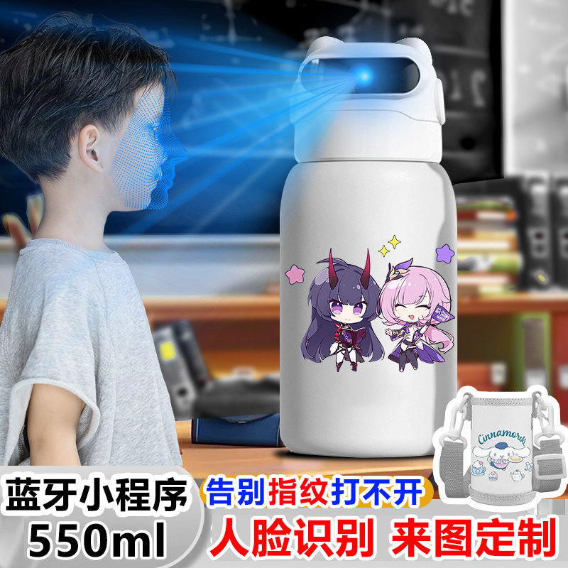 崩坏3Q版智能人脸识别保温杯面部解锁水杯316儿童学生不锈钢水壶,淘宝优惠券,粉丝福利购,淘宝优惠卷