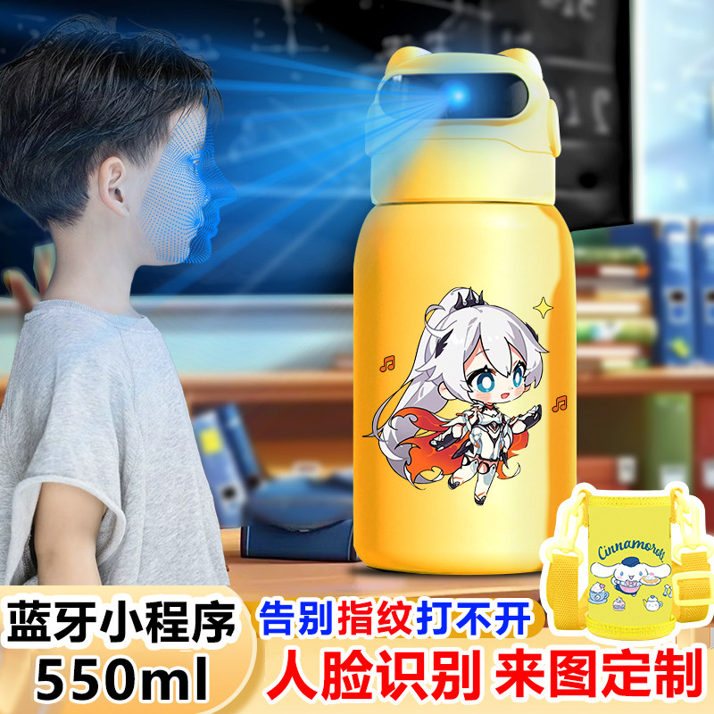 崩坏3Q版智能人脸识别保温杯面部解锁水杯316儿童学生不锈钢水壶,淘宝优惠券,粉丝福利购,淘宝优惠卷