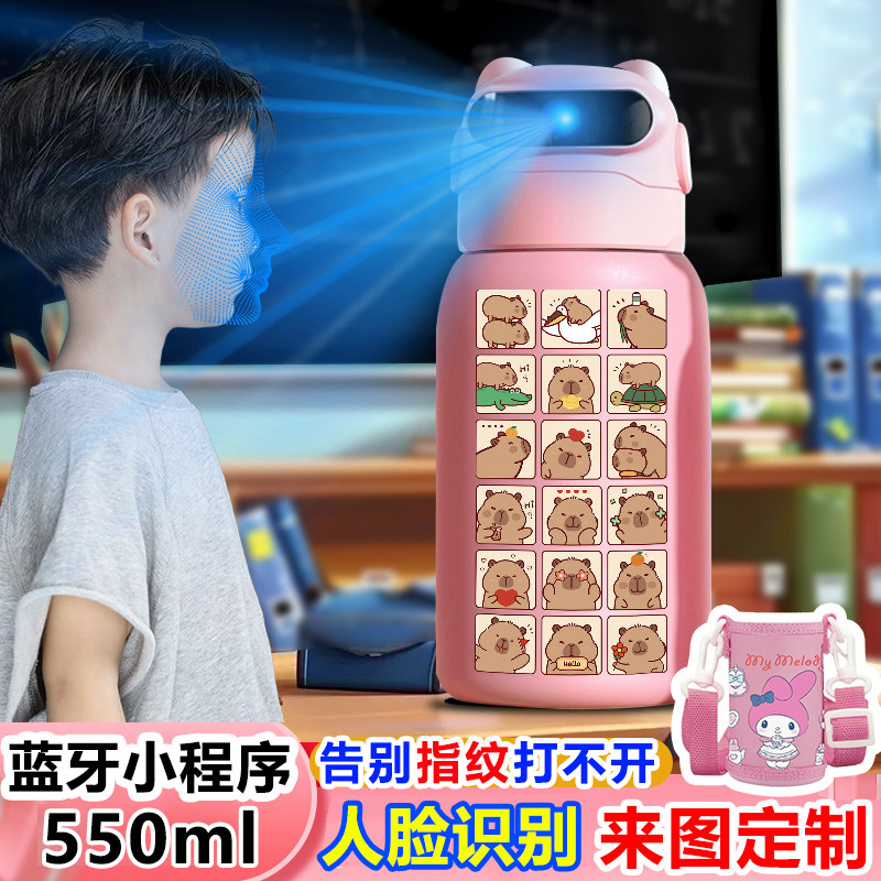 ins卡皮巴拉人脸识别保温杯学生儿童3D面部水杯不锈钢316水壶定制,淘宝优惠券,粉丝福利购,淘宝优惠卷