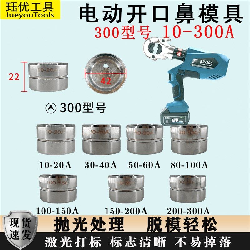 电动液压钳开口鼻模具OT10-300A开口鼻压接钳冷压端子压线钳充电,淘宝优惠券,粉丝福利购,淘宝优惠卷