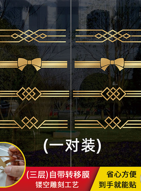玻璃门门防撞贴纸装饰腰线厨房客厅阳台推拉门金色装饰条门贴移门