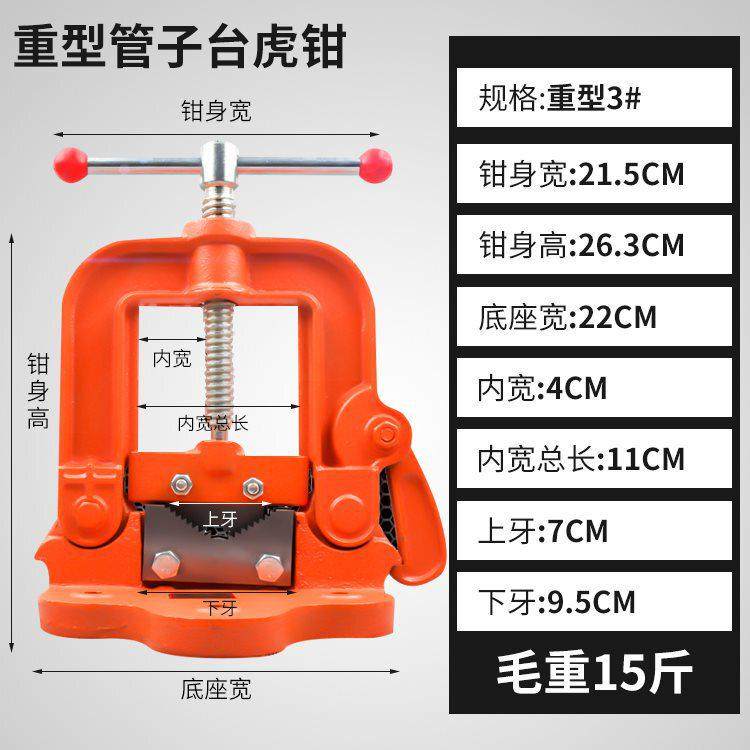 重型管子压力钳三角架台虎钳龙门钳管子夹具工作台台钳镀锌管,淘宝优惠券,粉丝福利购,淘宝优惠卷