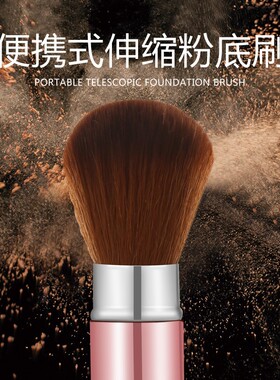 拉美拉金属管伸缩式化妆刷迷你小巧腮红刷带盖短杆便携散粉饼刷