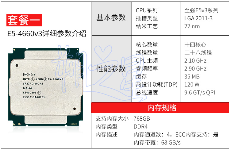 至强 E5 2666V3 2683V3 2695V3 2696V3 2697V3 2698V3 2699V3 CPU-图0