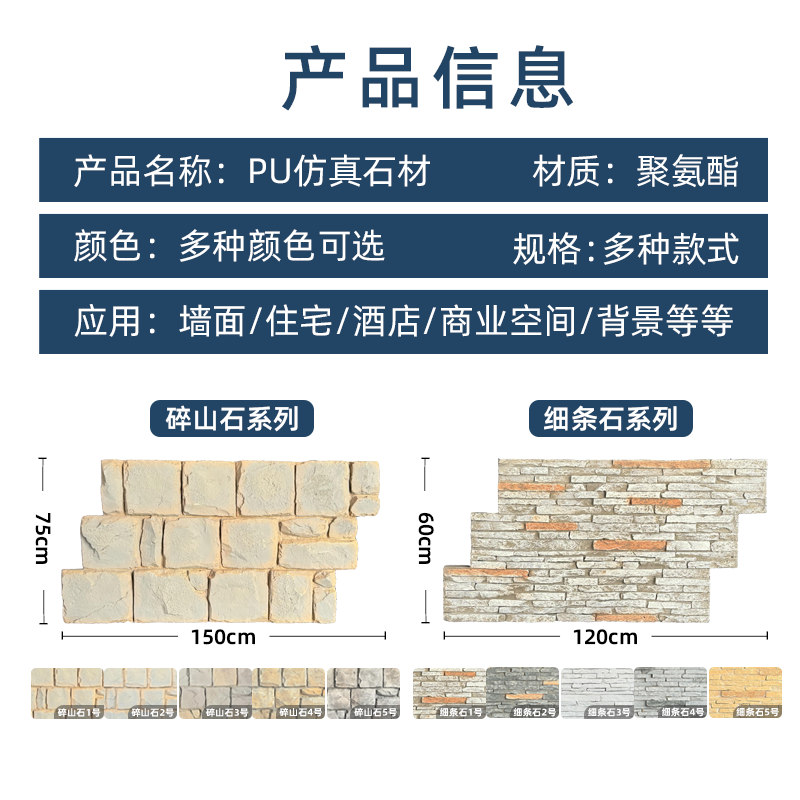 pu石皮仿石材文化石背景墙堡垒碎拼莱姆石蘑菇石外墙砖庭院轻质砖 - 图1