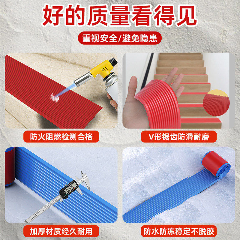 楼梯踏步垫pvc自粘家用塑胶防滑贴楼梯地垫台阶室外防滑胶条地贴,淘宝优惠券,粉丝福利购,淘宝优惠卷