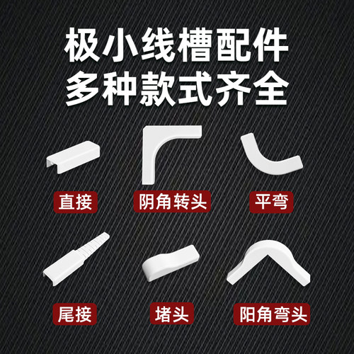 PVC方线槽配件 平面弯角三通阴角弯头阳角弯头拐角堵头 墙角转弯 - 图2