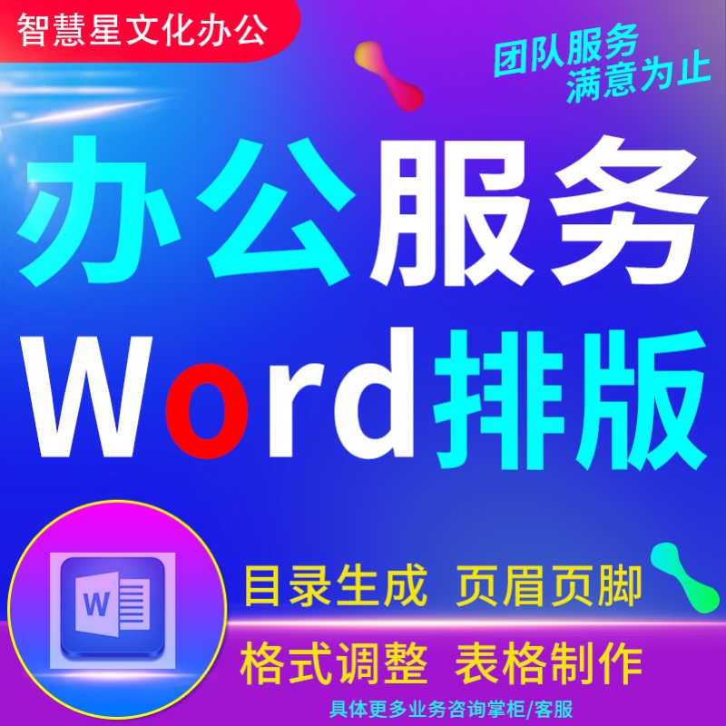 Id设计排版校对格式调整流程图表pdf修改打字目录入文档制作visio-图3