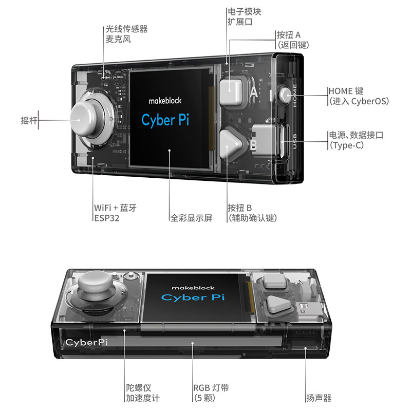 MAKEBLOCK童心制物 童芯派CyberPi 人工智能Python创客STEAM教育微型计算机单片机掌上扩展板,淘宝优惠券,粉丝福利购,淘宝优惠卷