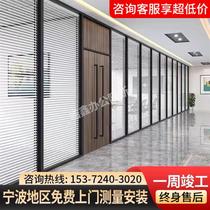 Ningbo office glass partition wall hollow aluminum alloy shutter tempered glass high partition finished frosted compartment