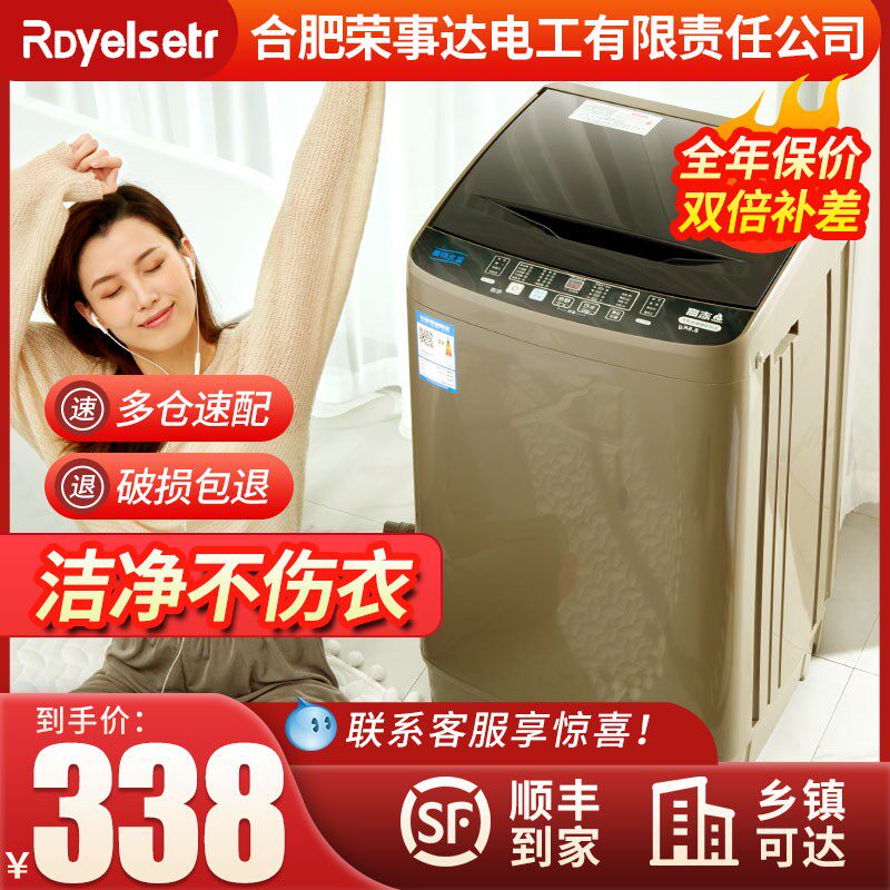 申花全自动洗衣机家用小型出租房童 申花日普洗衣机