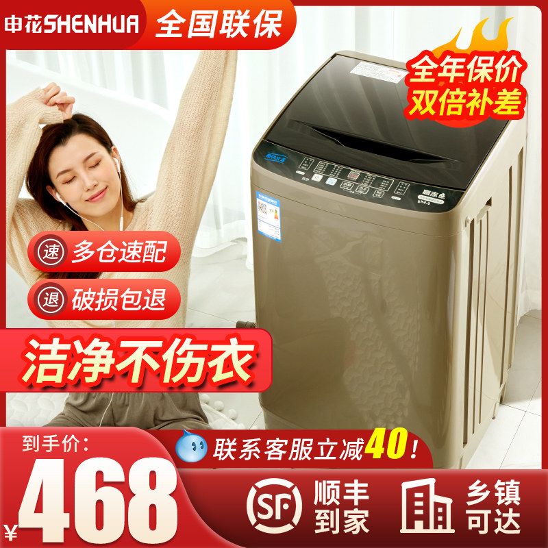 申花12kg洗衣机家用热洗脱一体机 申花日普洗衣机
