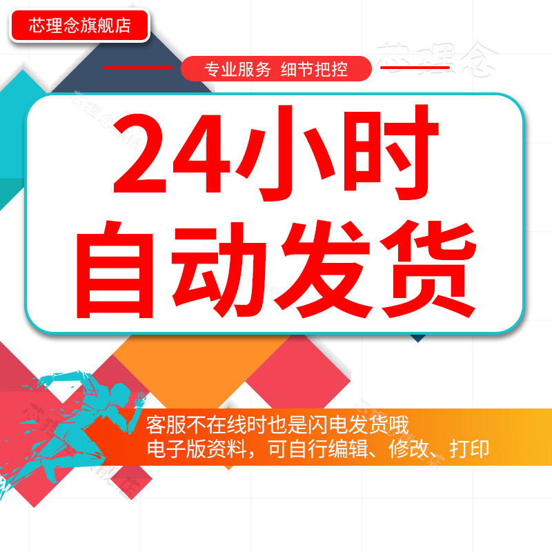 麦肯锡公司运营咨询报告管理知识企业策划培训工作手册财务中心绩效管理体系指标合同模板协议大全组织手册等