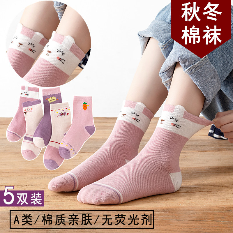 秋冬季纯棉女童中筒婴儿儿童袜子 尼嘟熊儿童袜子(0-16岁)