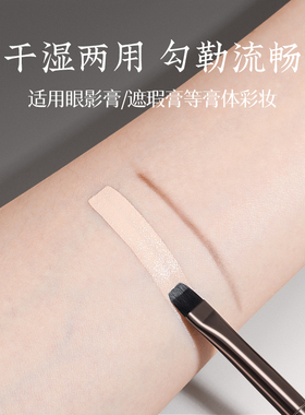朗颜化妆刷砚霜系列YS139平头内眼线膏刷刀锋极细扁平化妆师专用
