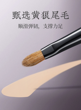朗颜化妆刷紫纭ZY01小号细节遮瑕刷黄狼尾毛泪沟痘印黑眼圈扁舌形
