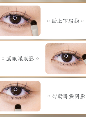 朗颜Y39细节眼线刷眼睑下至卧蚕