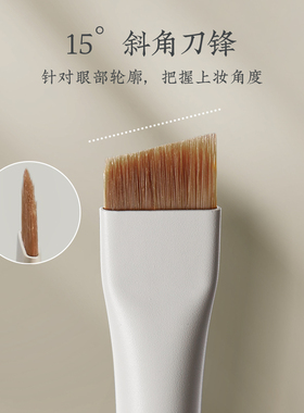 朗颜扁平刀锋眼线237细节化妆刷