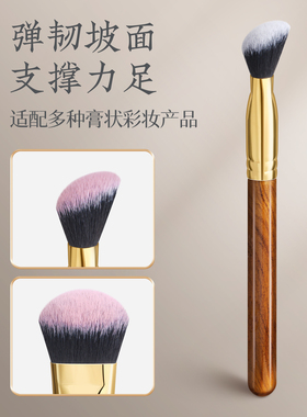 朗颜化妆刷赤漠CM182/183斜头坡型液体膏泥状腮红修容高光膏面部