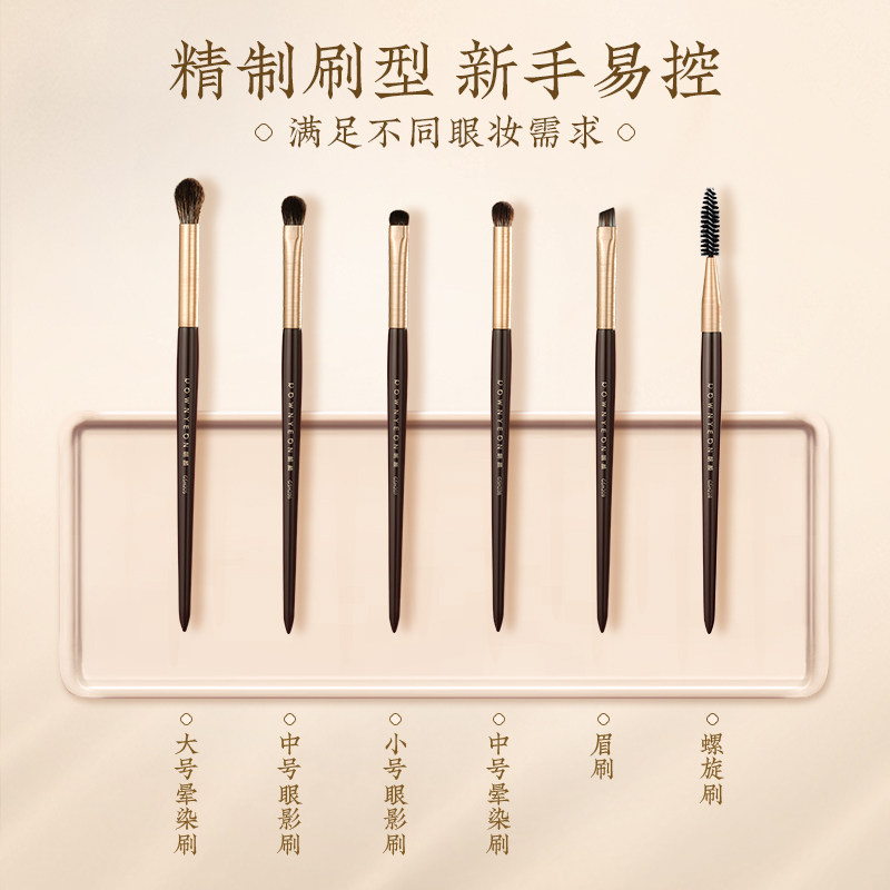 朗颜套装眼妆全套眼部铺色眼影刷 rownyeon化妆刷