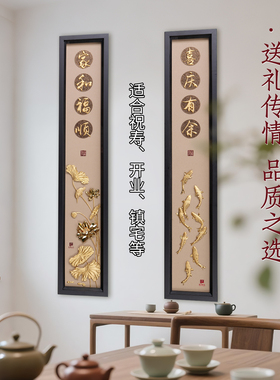 金陵金箔浮雕对联剪金画装饰画办公室书房客厅挂画书法金箔字画