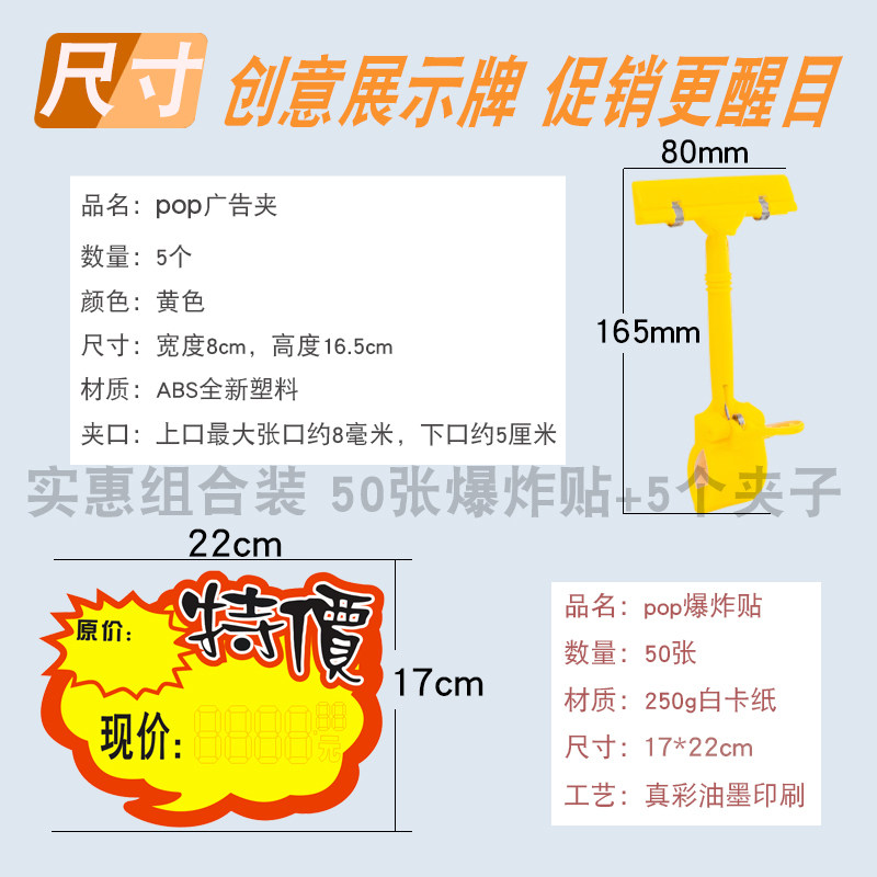 加大号爆炸贴空白手写标价牌pop广告纸广告夹拇指夹超市特价牌价格牌标签促销展示牌价格标签价格牌夹爆炸牌