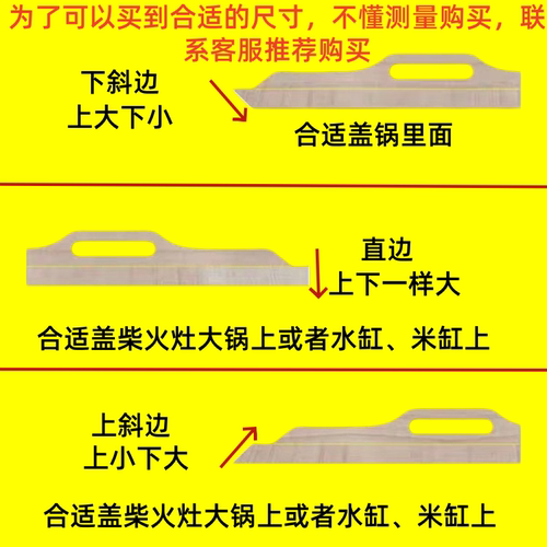 纯手工制作杉木炒锅盖家用大小锅盖老式锅盖铁锅盖圆木锅盖水缸盖 - 图1