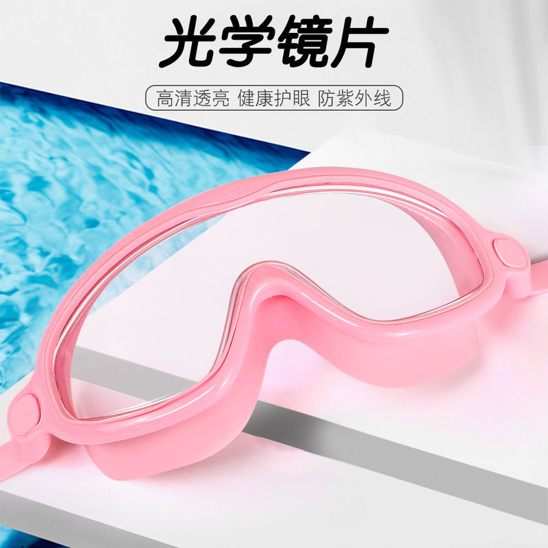 Children's goggles water fight protective equipment play water gun men learn swimming glasses little girl waterproof dust goggles