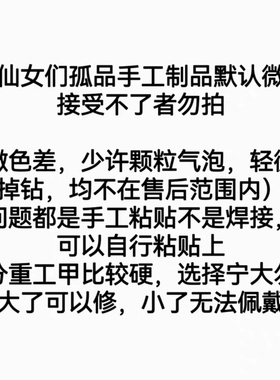 新年战甲红色婚甲显白气质重工奢华穿戴甲宫廷风4.0美甲带盒发