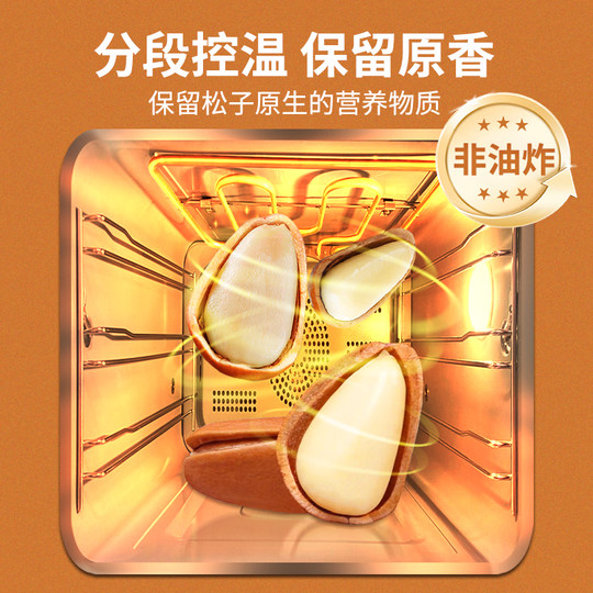 天子乐2025新货开口东北松子坚果散装称斤手剥特大红松籽年货特产