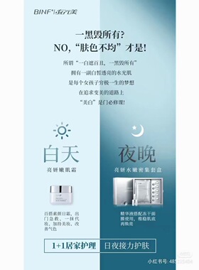 流行美BINF专柜正品护肤【素颜霜、亮妍嫩肌霜 - 50g】专柜289元